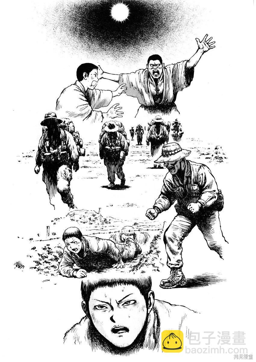 《砂漠奇兵》第6卷 第41页