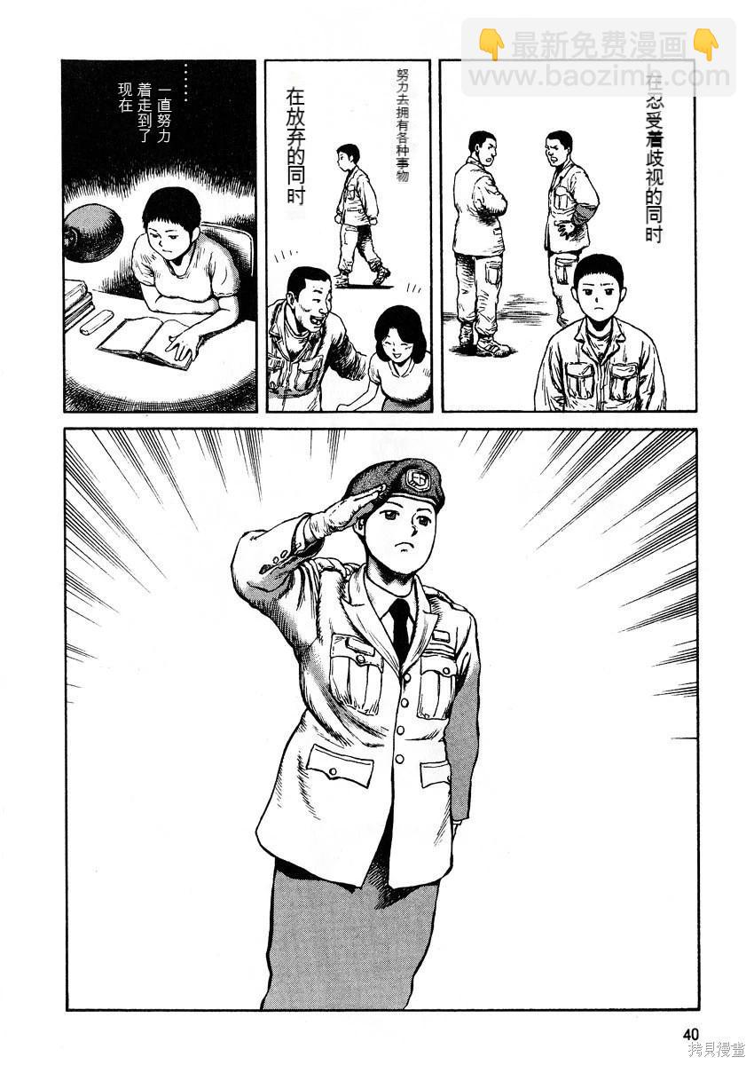 《砂漠奇兵》第6卷 第42页