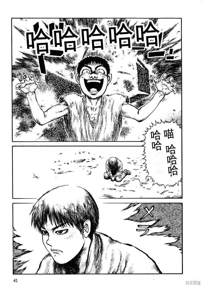 《砂漠奇兵》第6卷 第43页