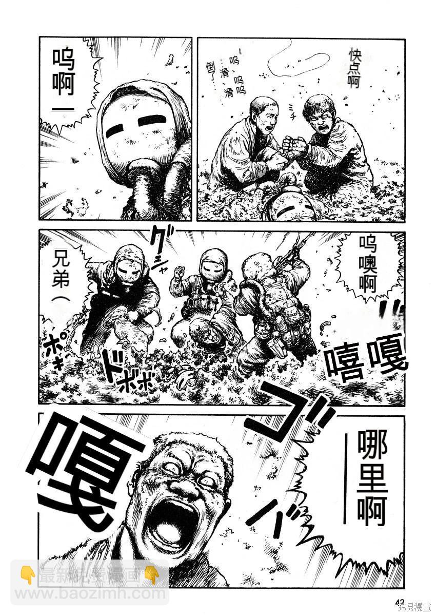 《砂漠奇兵》第6卷 第44页