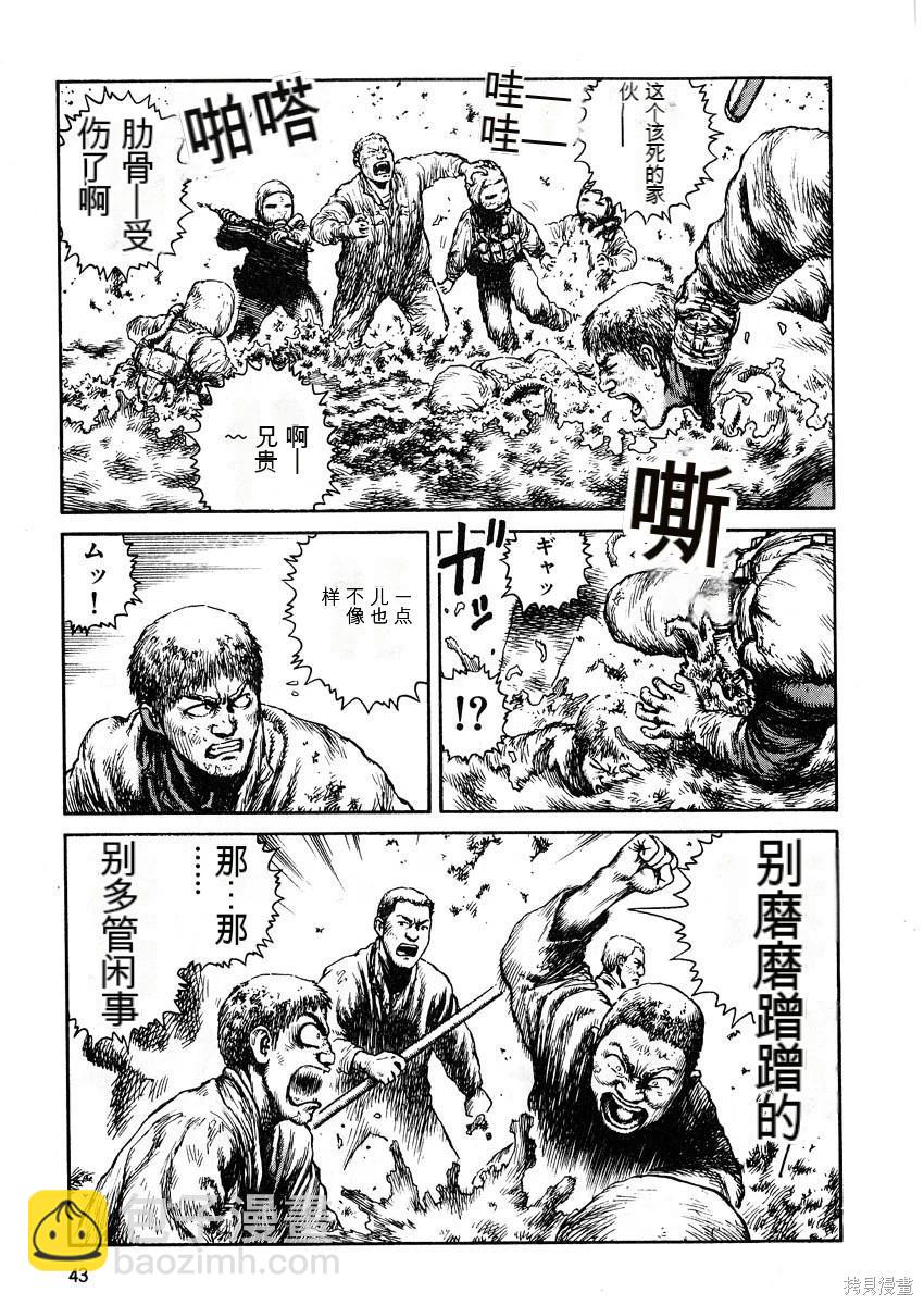 《砂漠奇兵》第6卷 第45页