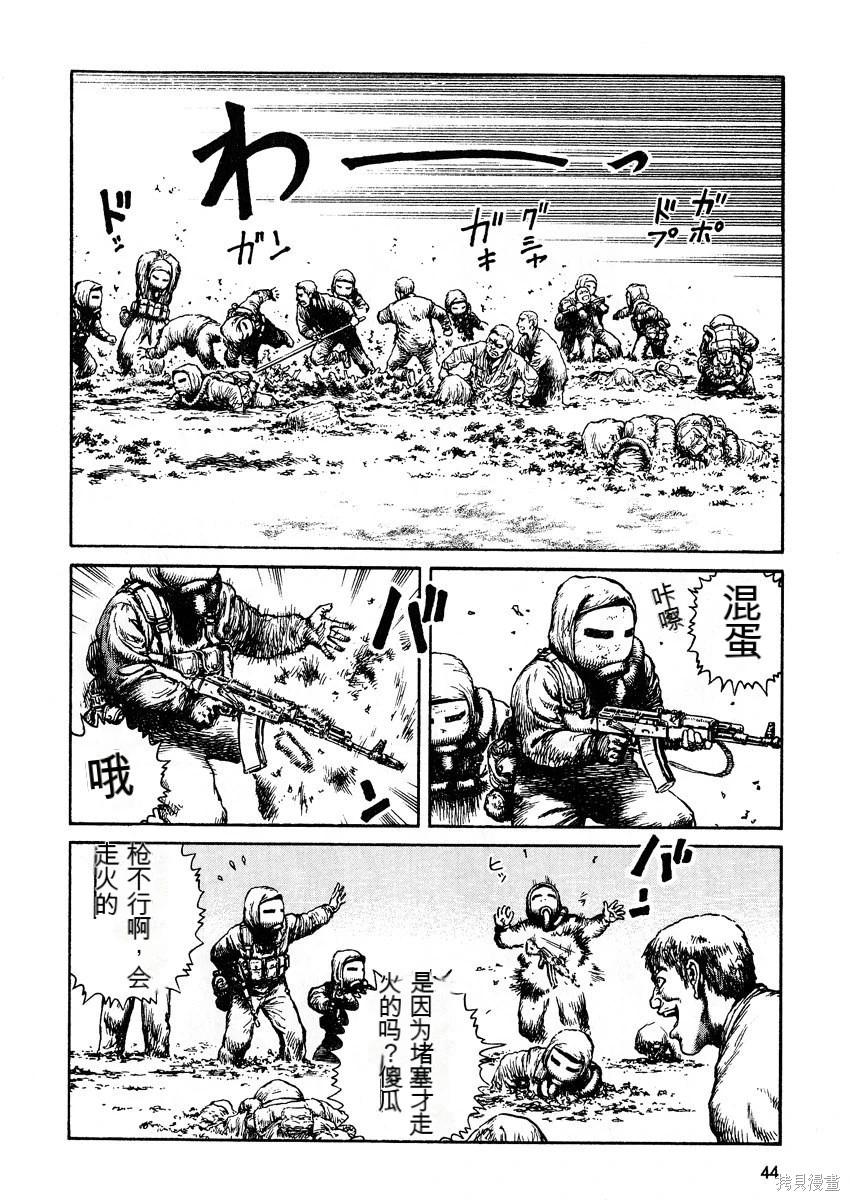 《砂漠奇兵》第6卷 第46页