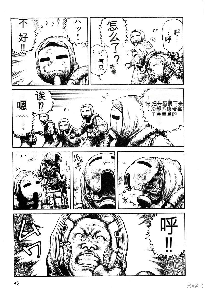 《砂漠奇兵》第6卷 第47页