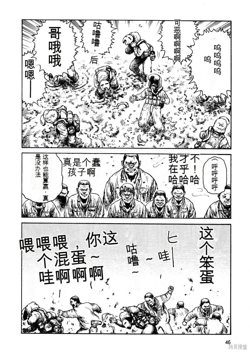 《砂漠奇兵》第6卷 第48页