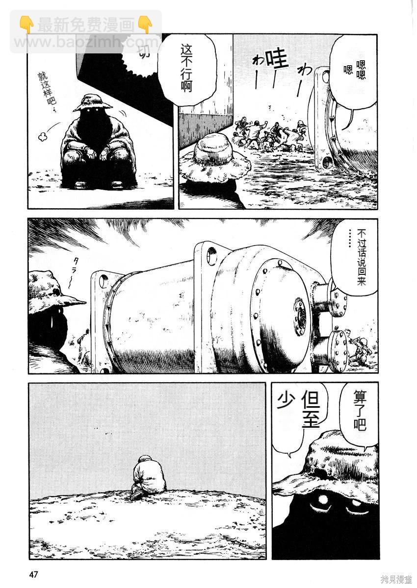 《砂漠奇兵》第6卷 第49页