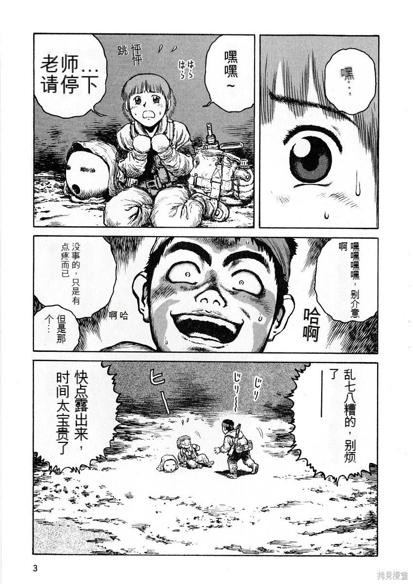 《砂漠奇兵》第6卷 第5页