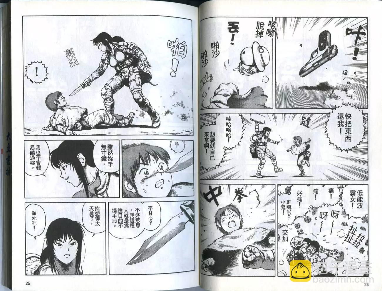 《砂漠奇兵》第04卷 第14页
