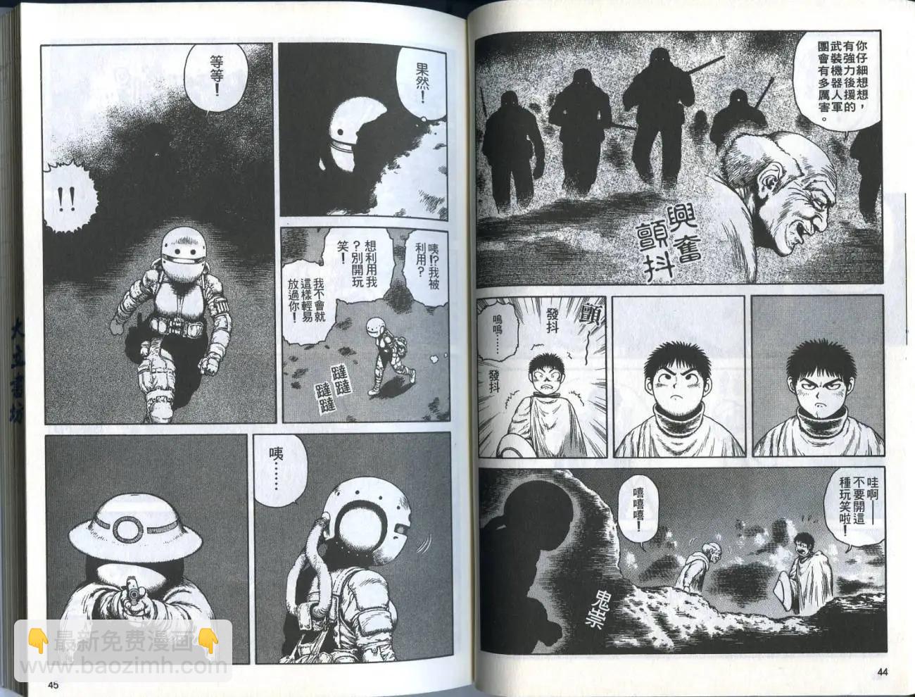 《砂漠奇兵》第04卷 第24页