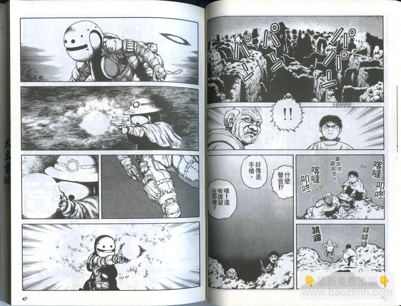 《砂漠奇兵》第04卷 第25页