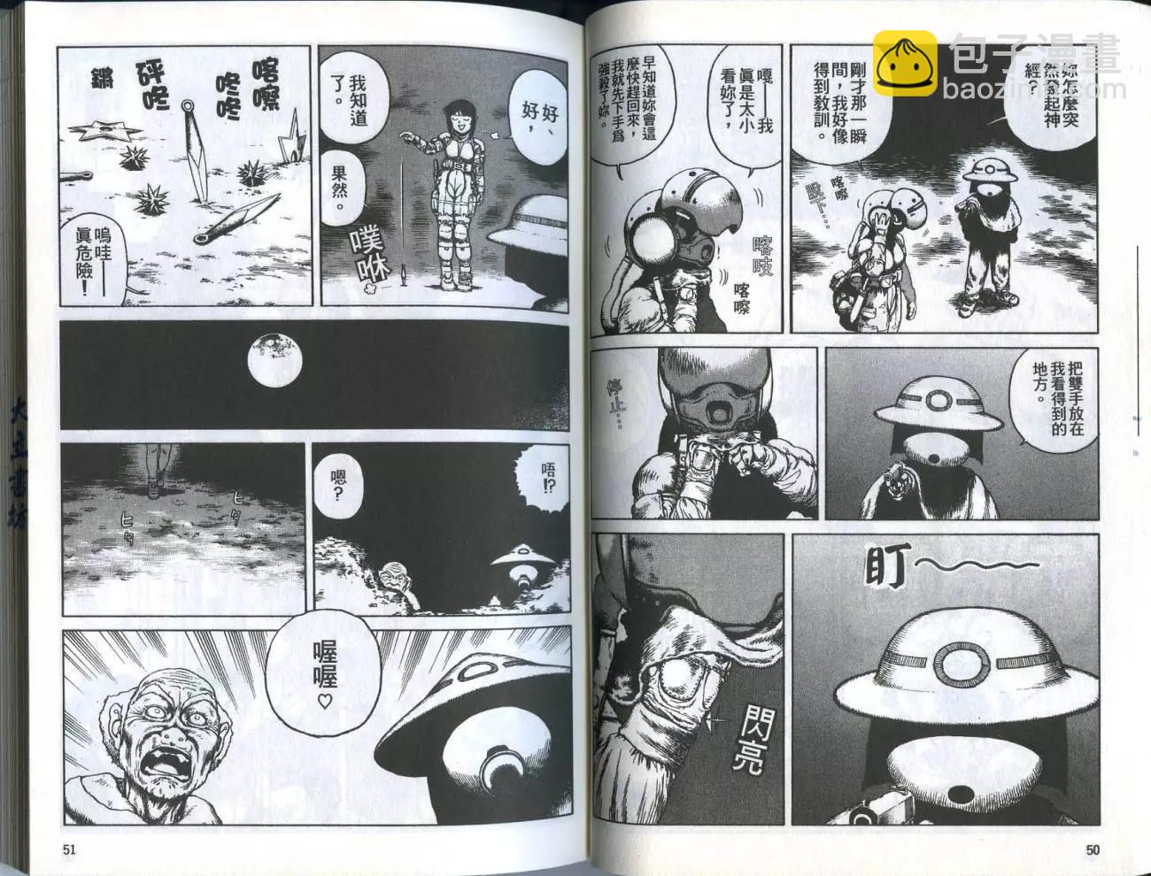 《砂漠奇兵》第04卷 第27页