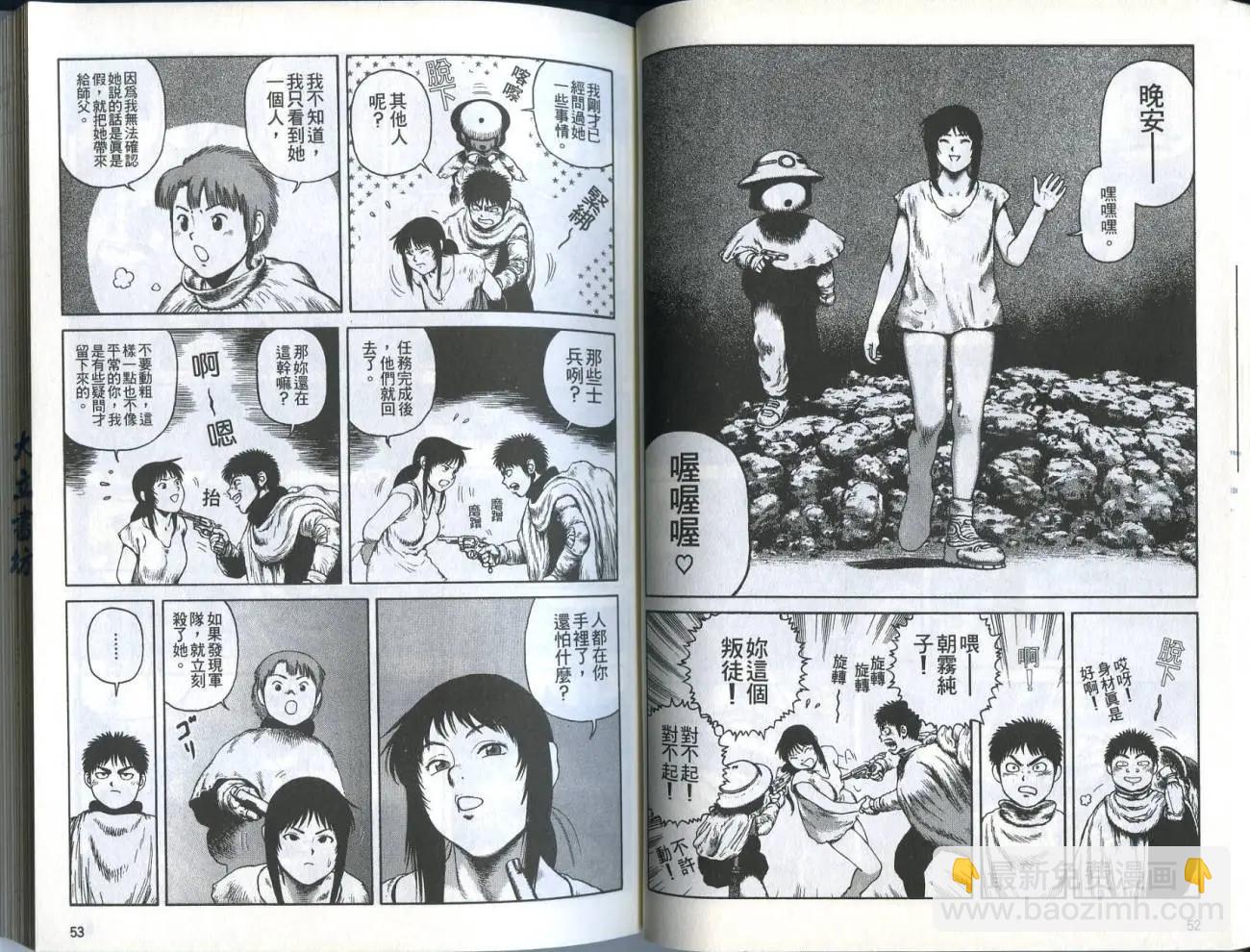《砂漠奇兵》第04卷 第28页