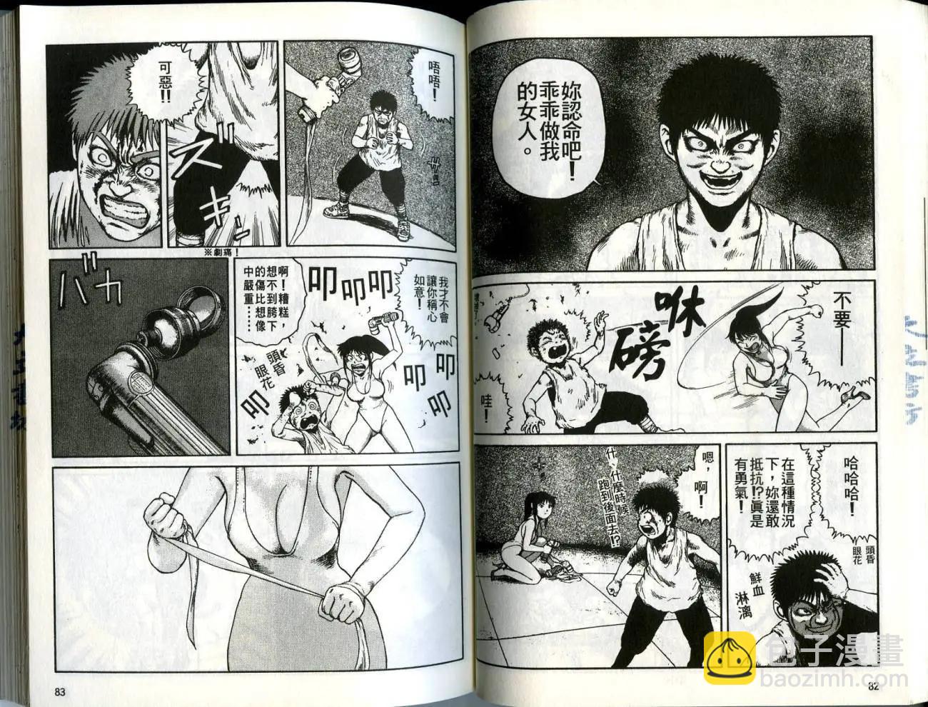 《砂漠奇兵》第04卷 第43页