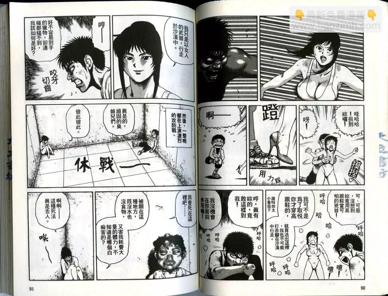 《砂漠奇兵》第04卷 第47页