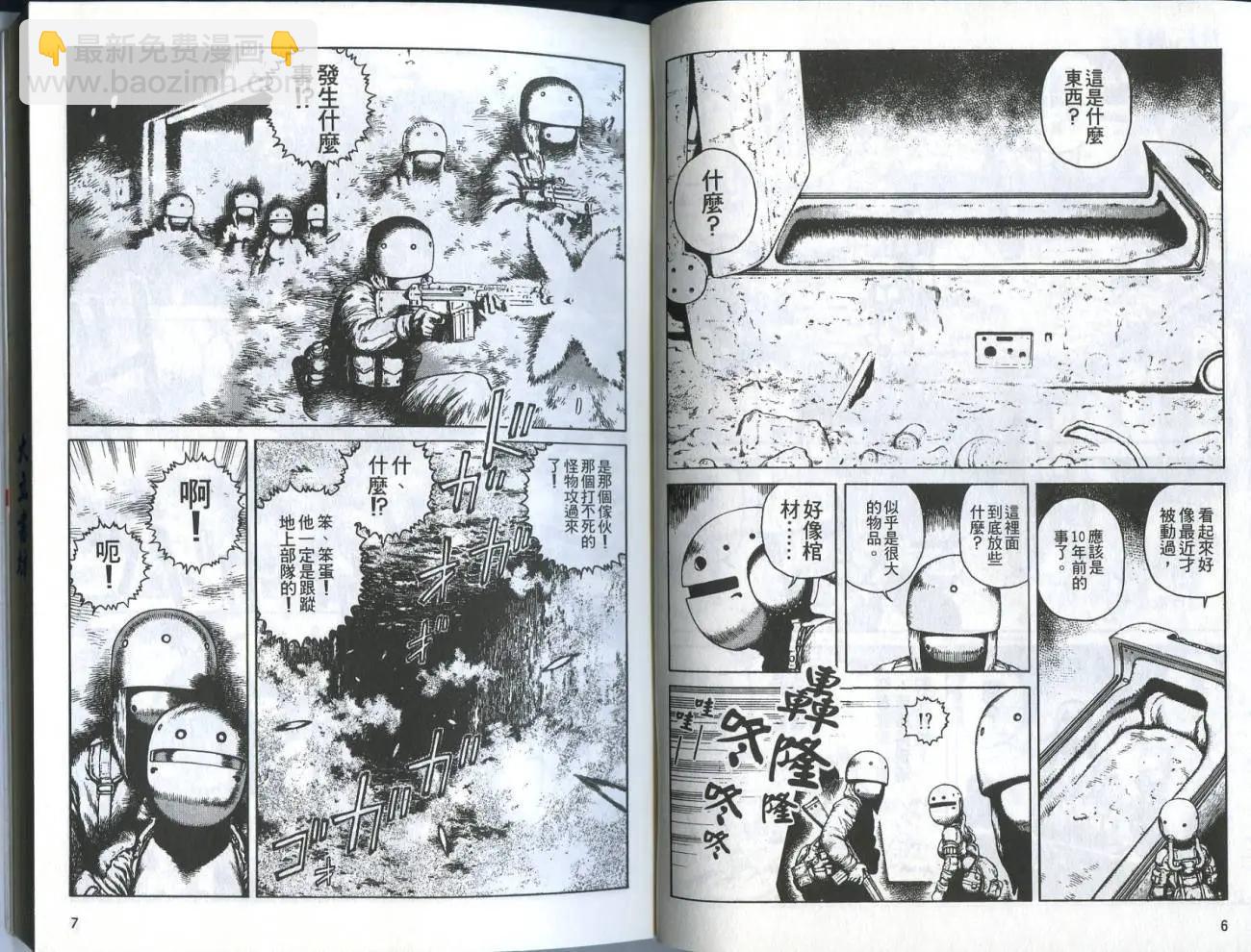 《砂漠奇兵》第04卷 第5页