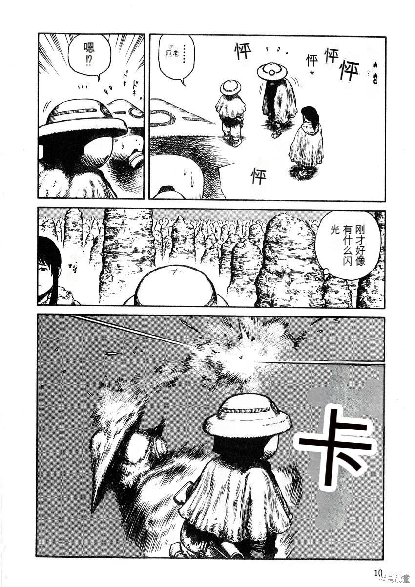 《砂漠奇兵》第7卷 第12页