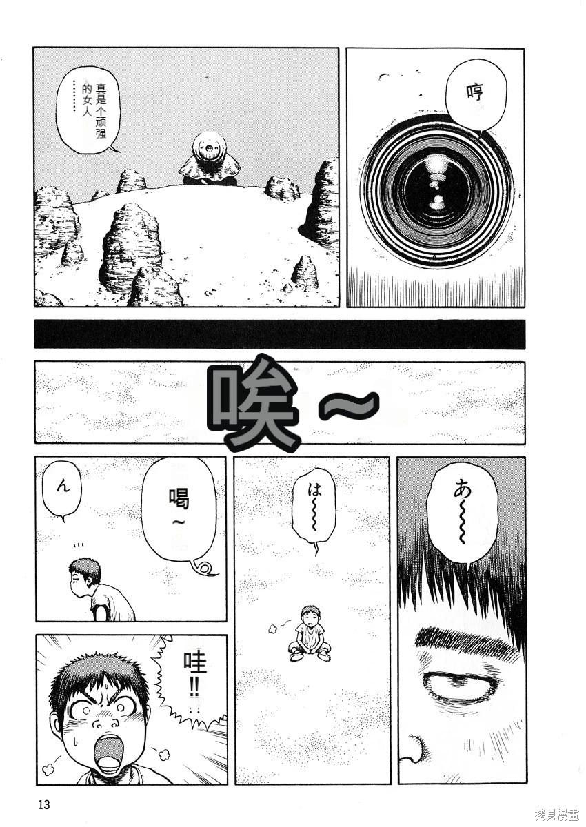 《砂漠奇兵》第7卷 第15页