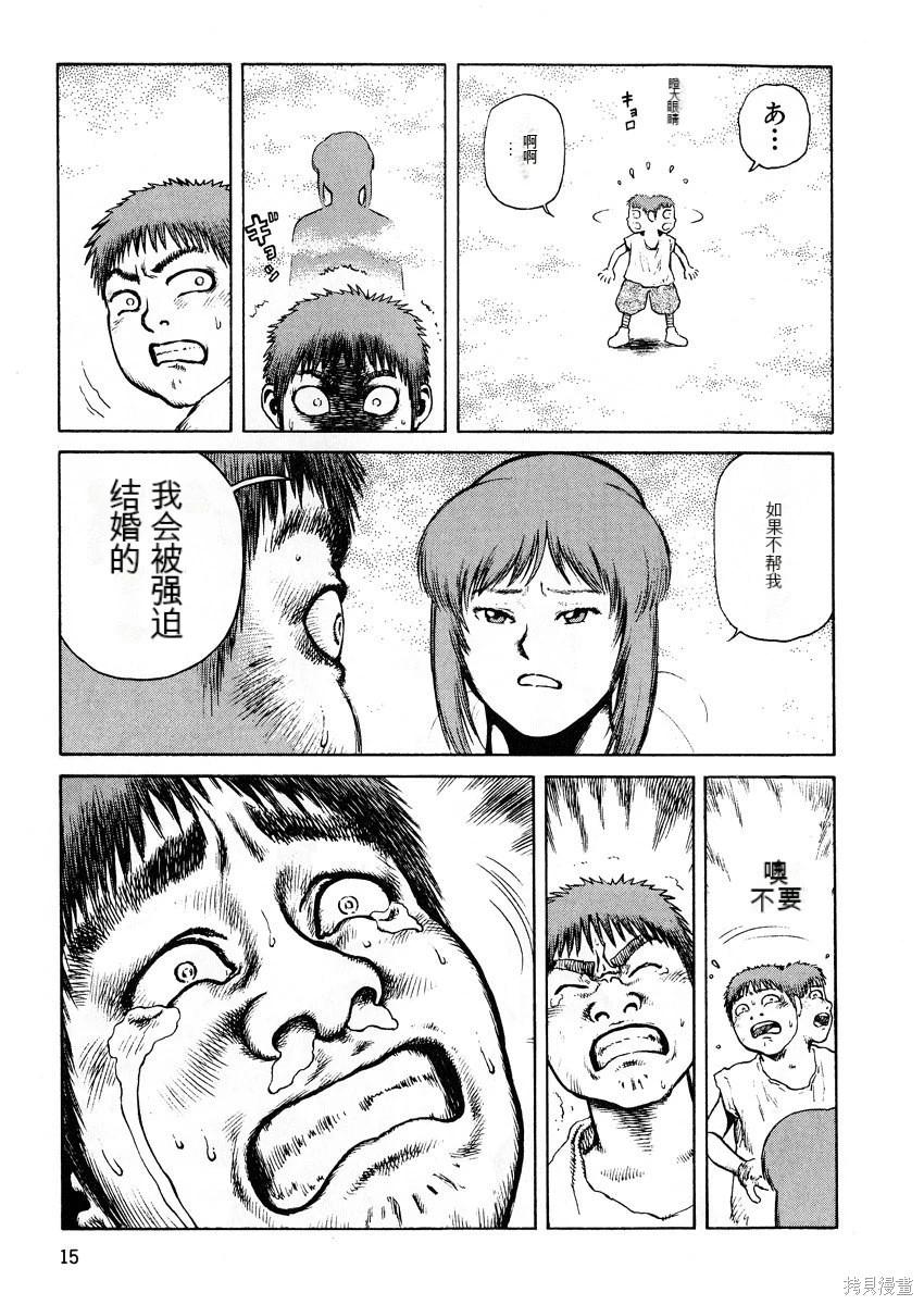 《砂漠奇兵》第7卷 第17页