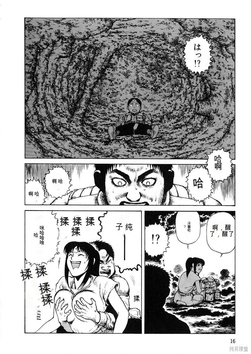 《砂漠奇兵》第7卷 第18页