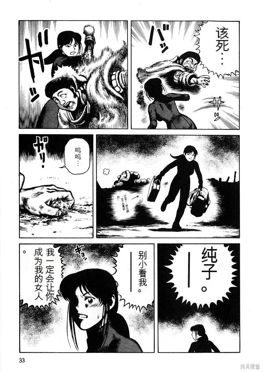 《砂漠奇兵》第7卷 第35页