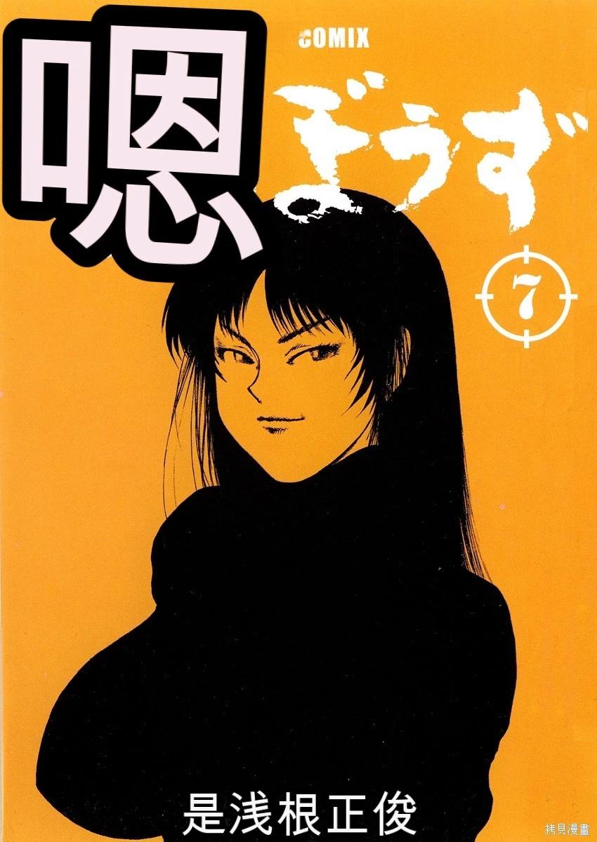 《砂漠奇兵》第7卷 第3页