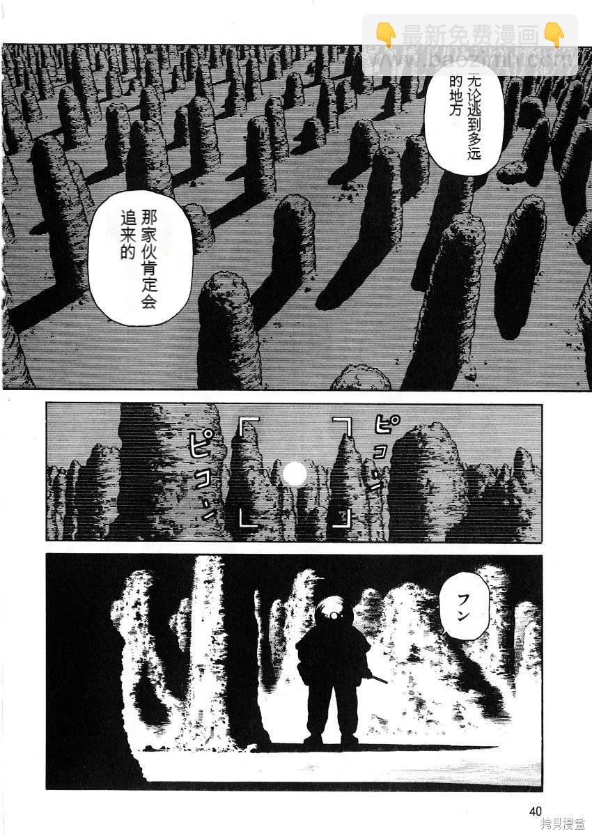 《砂漠奇兵》第7卷 第42页