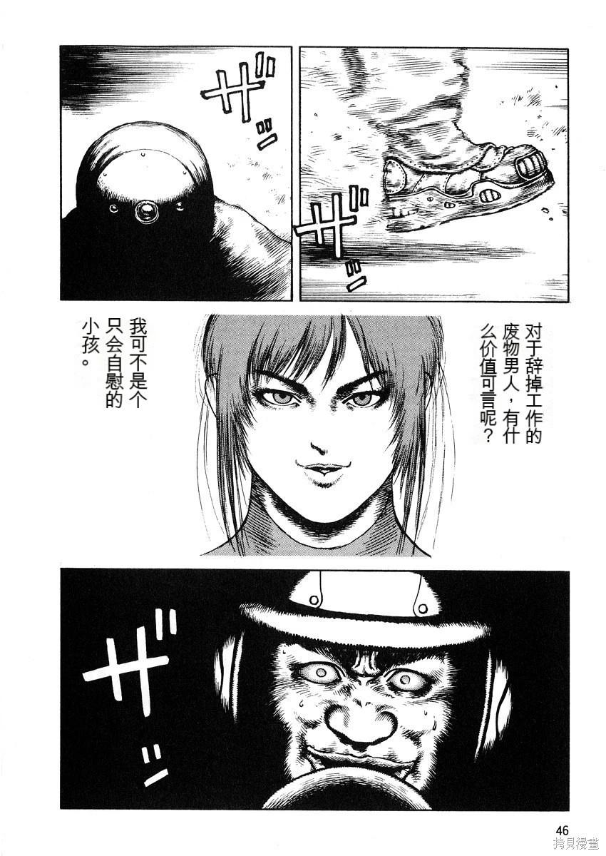《砂漠奇兵》第7卷 第48页