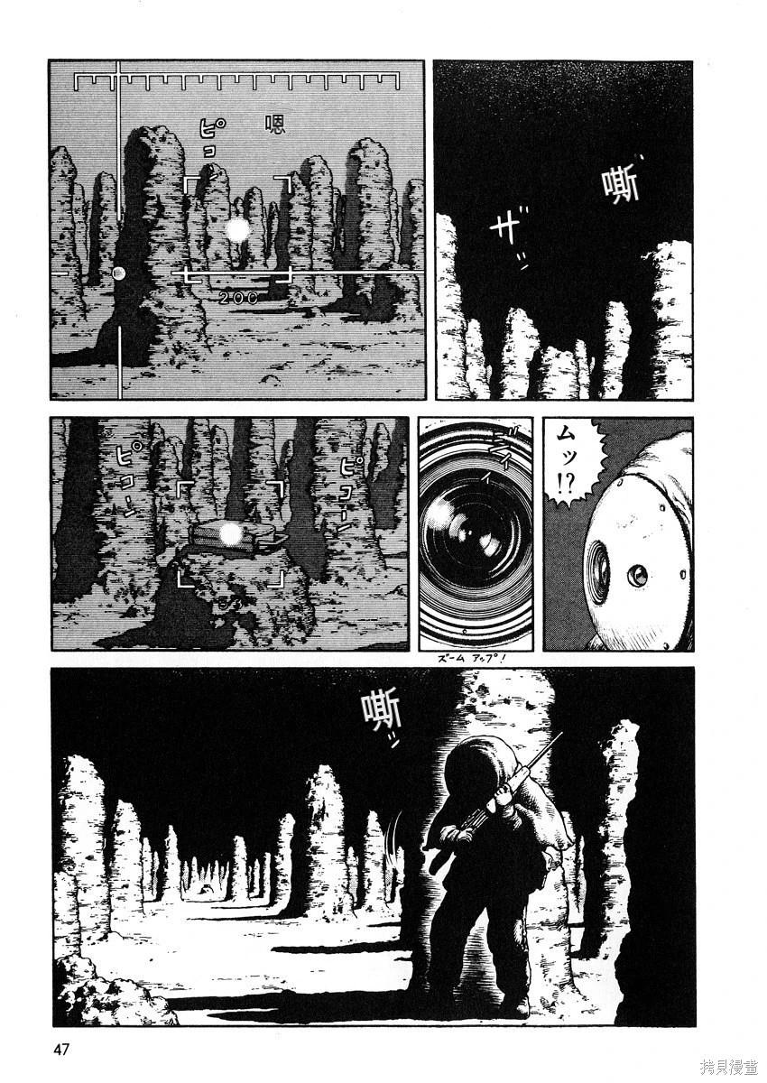 《砂漠奇兵》第7卷 第49页