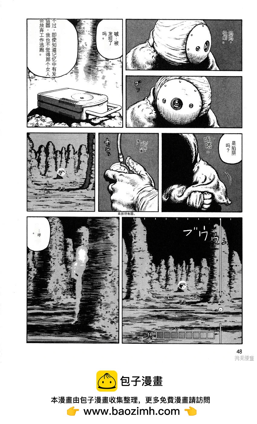 《砂漠奇兵》第7卷 第50页