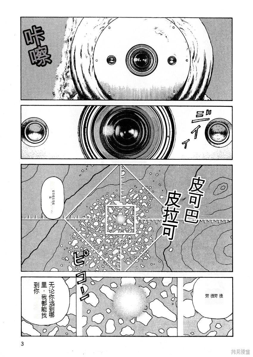 《砂漠奇兵》第7卷 第5页