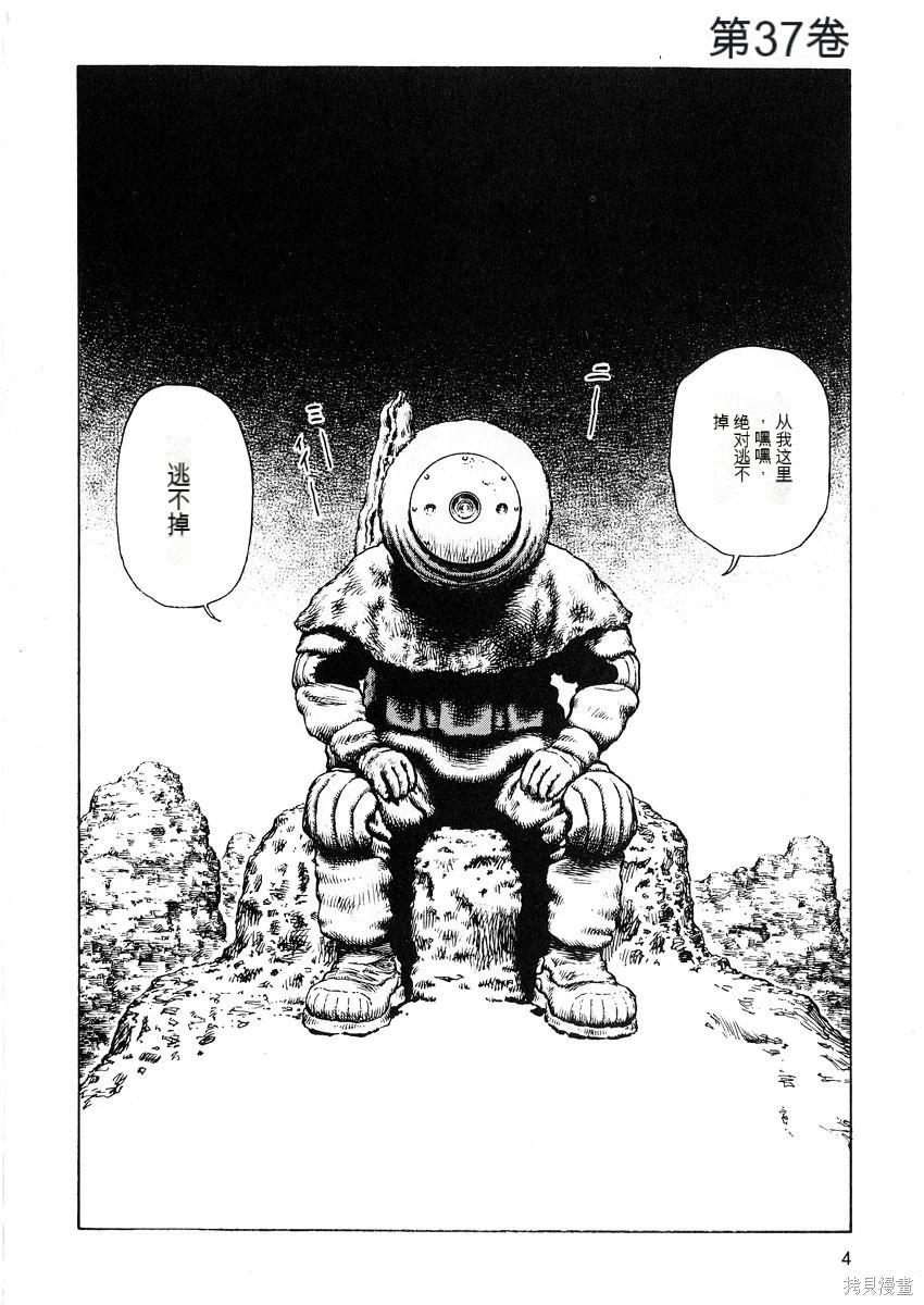《砂漠奇兵》第7卷 第6页