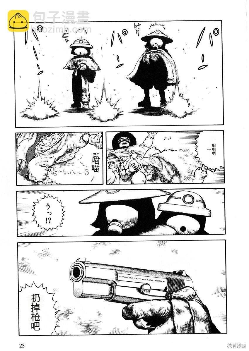 《砂漠奇兵》第8卷 第25页