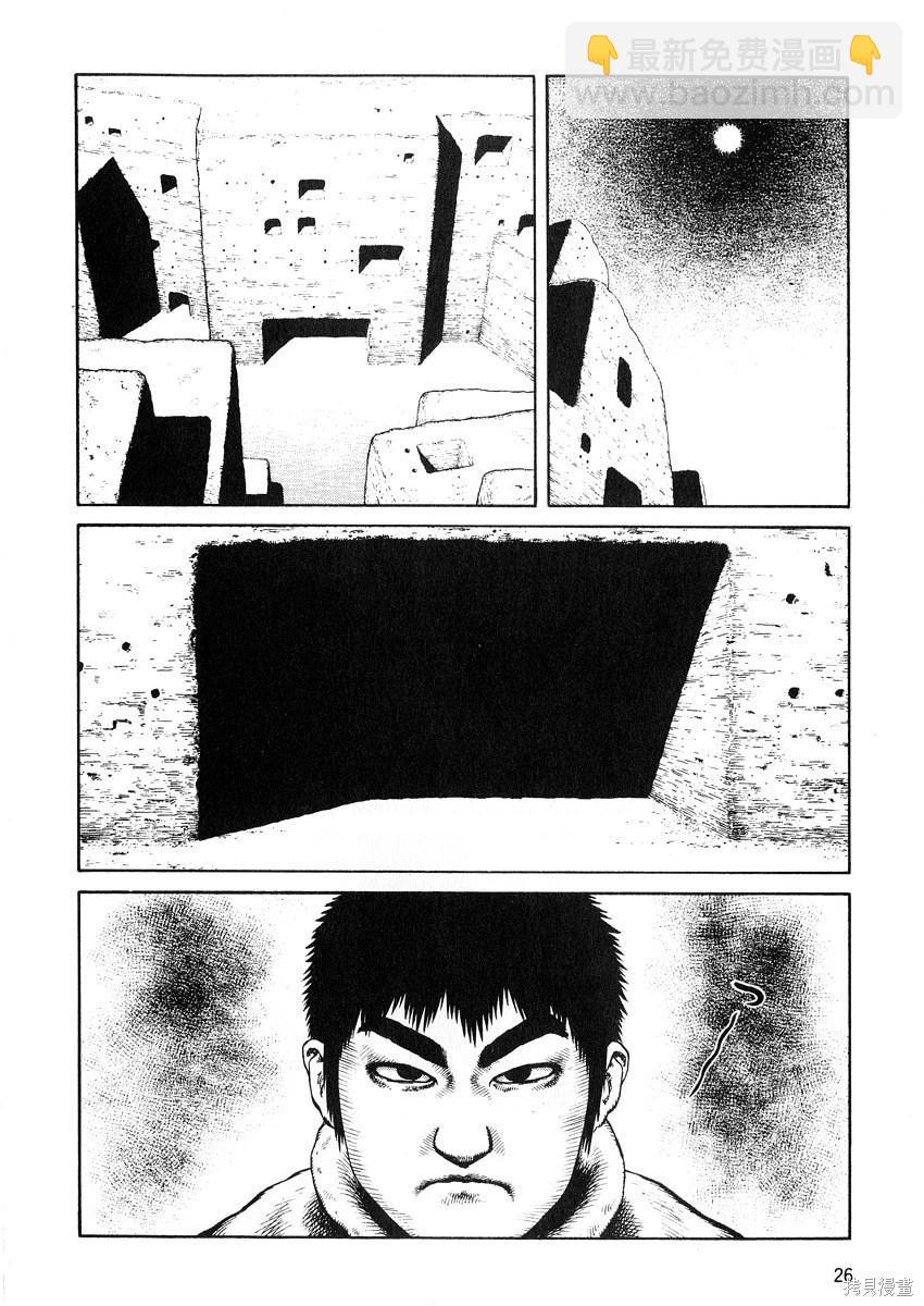 《砂漠奇兵》第8卷 第28页