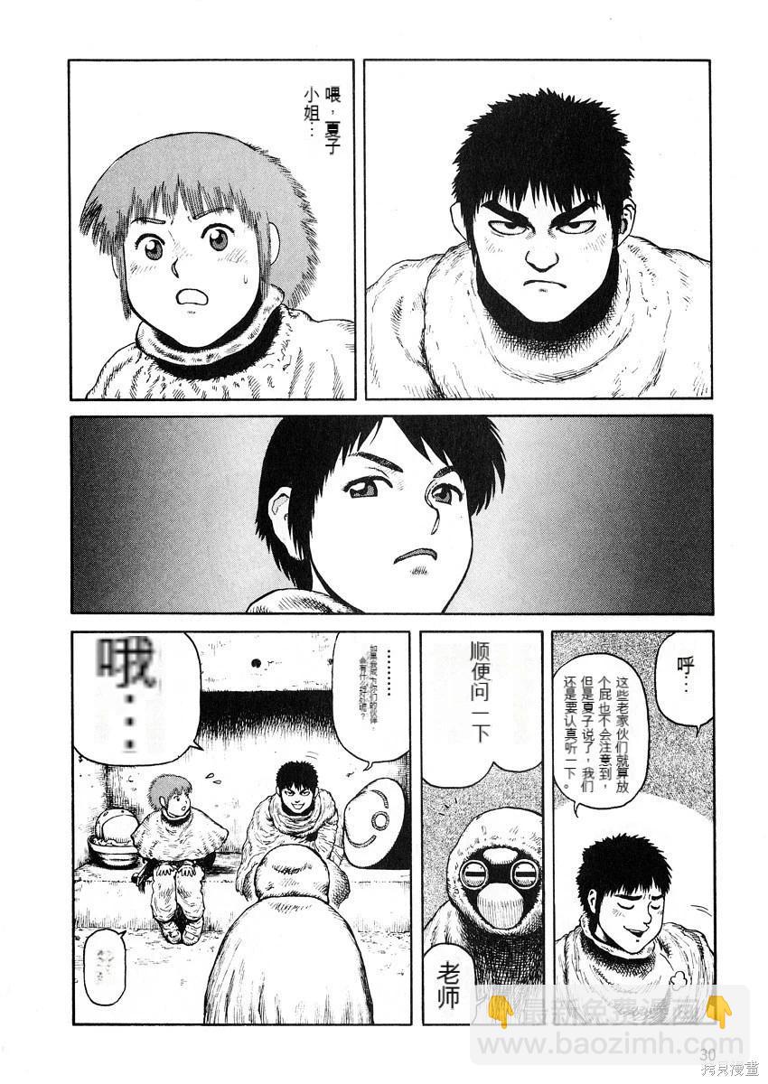 《砂漠奇兵》第8卷 第32页