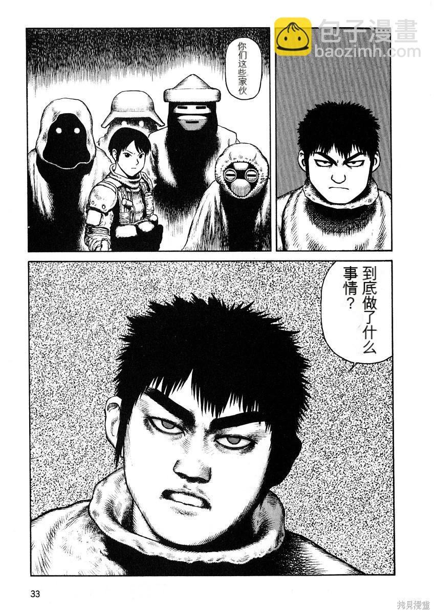 《砂漠奇兵》第8卷 第35页