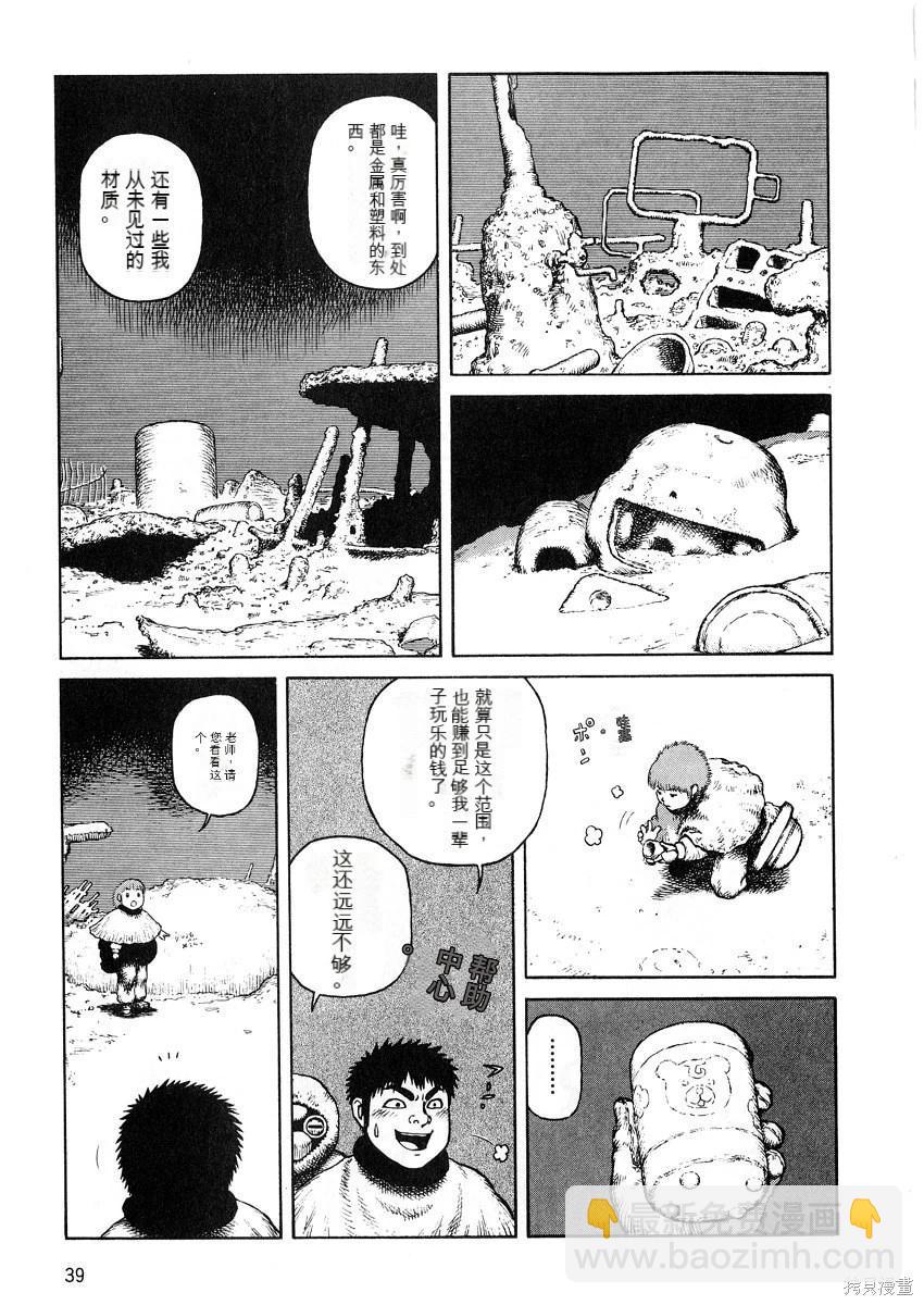 《砂漠奇兵》第8卷 第40页