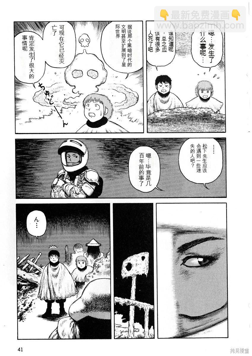 《砂漠奇兵》第8卷 第42页