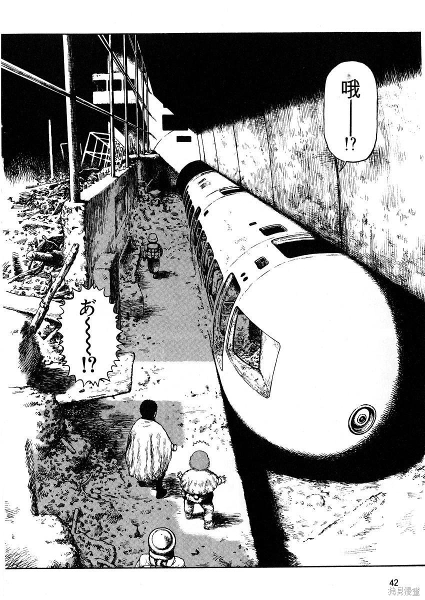 《砂漠奇兵》第8卷 第43页