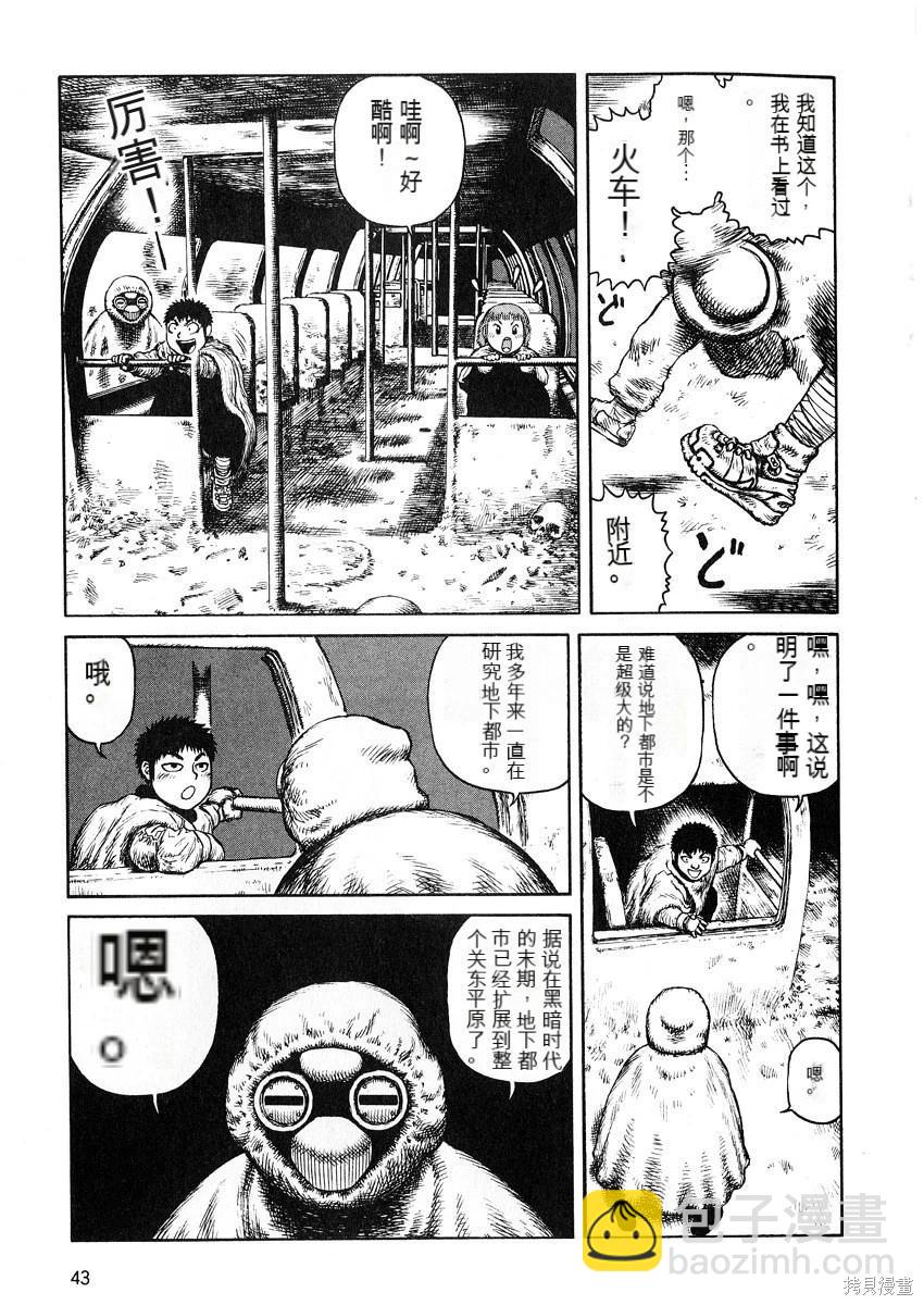 《砂漠奇兵》第8卷 第44页
