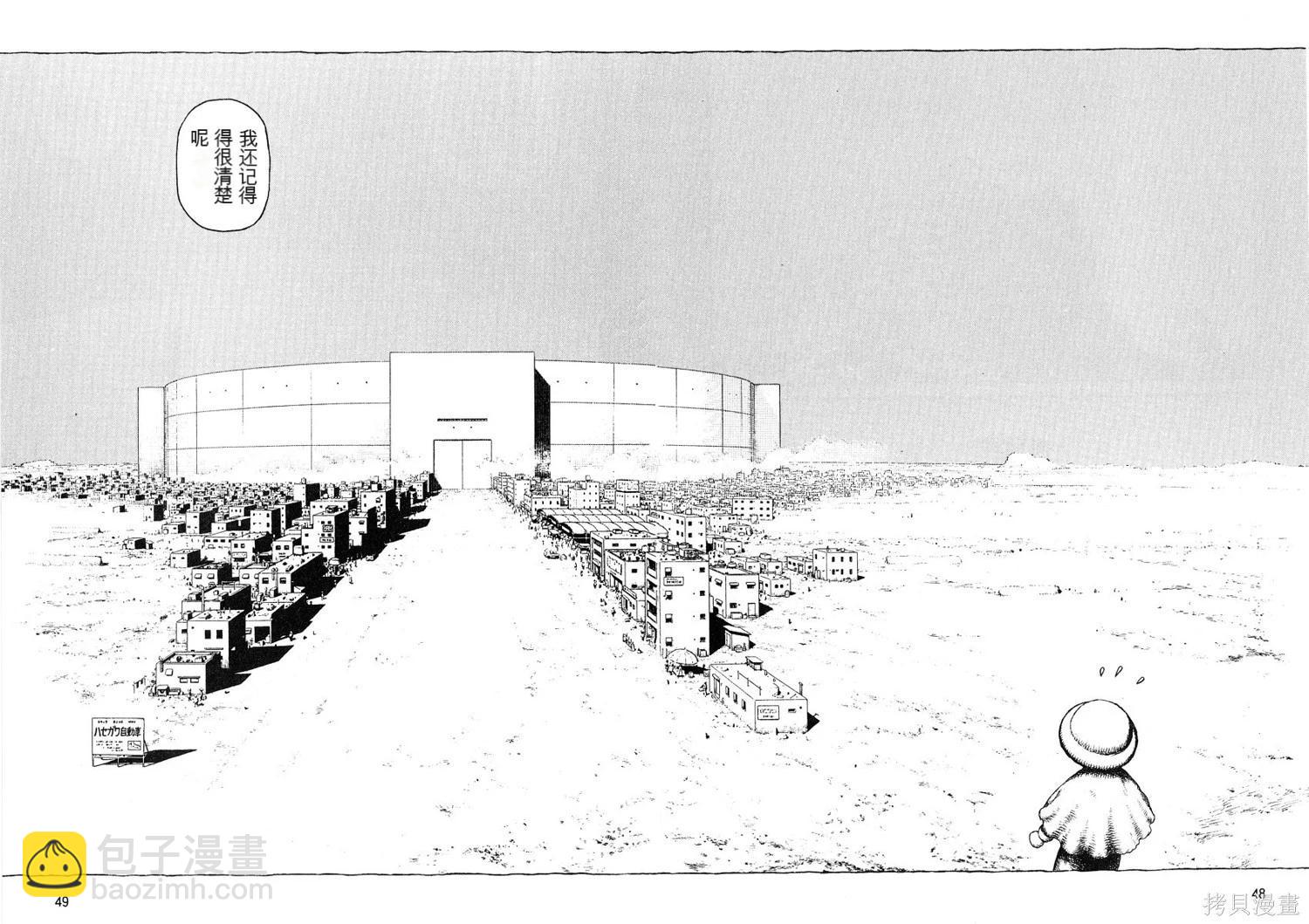 《砂漠奇兵》第8卷 第49页