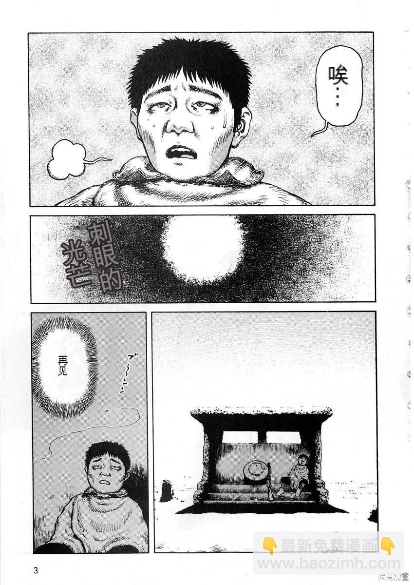 《砂漠奇兵》第8卷 第5页