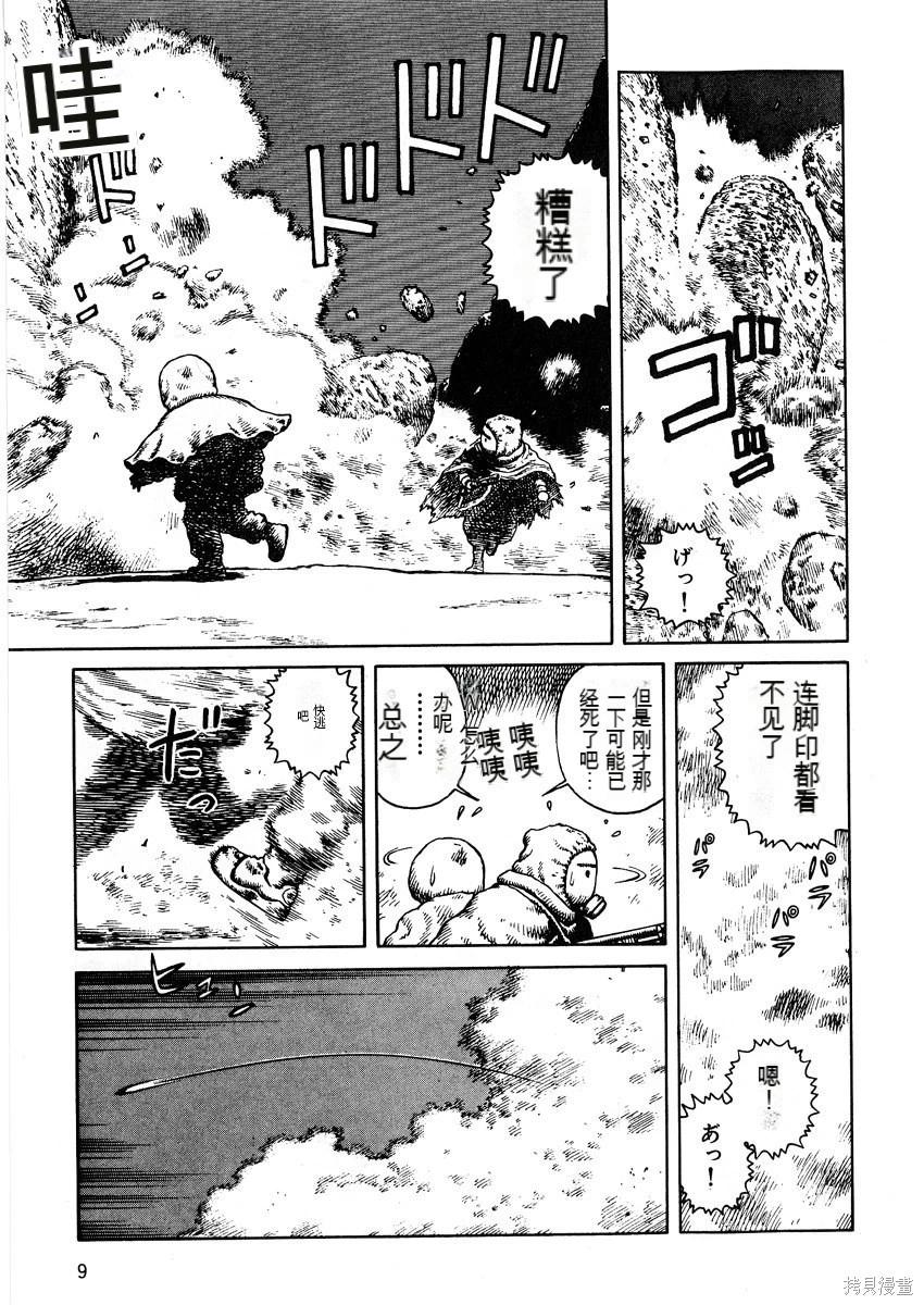 《砂漠奇兵》第10卷 第10页