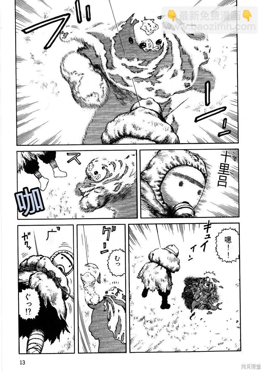 《砂漠奇兵》第10卷 第14页