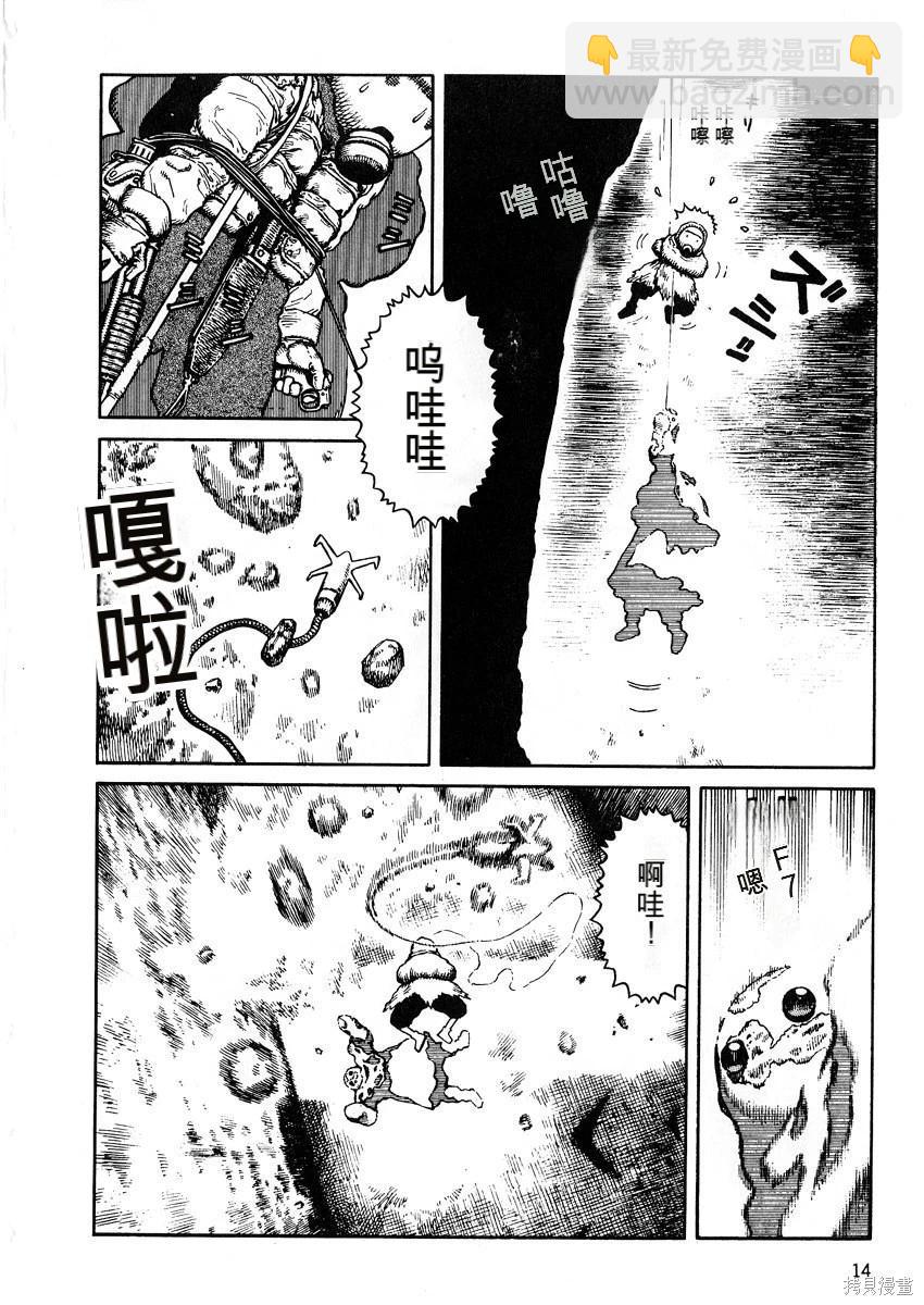 《砂漠奇兵》第10卷 第15页