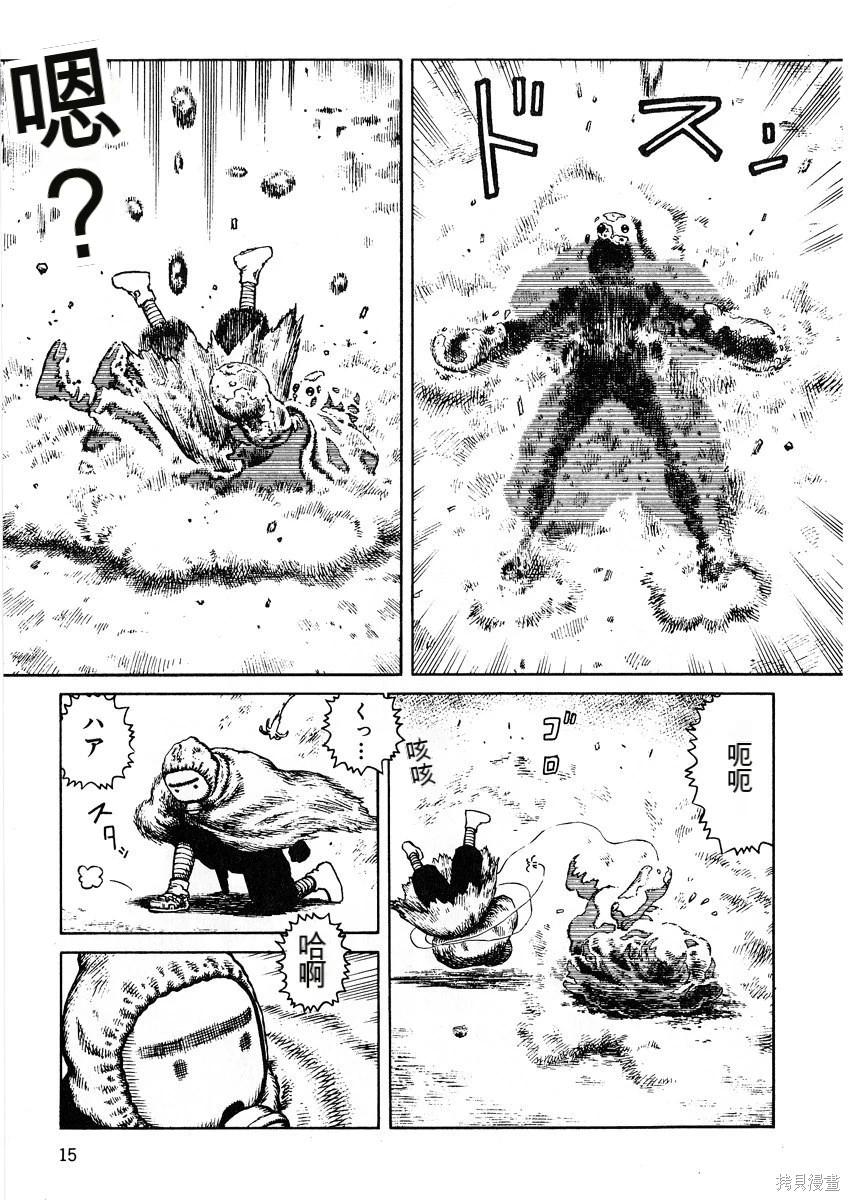 《砂漠奇兵》第10卷 第16页