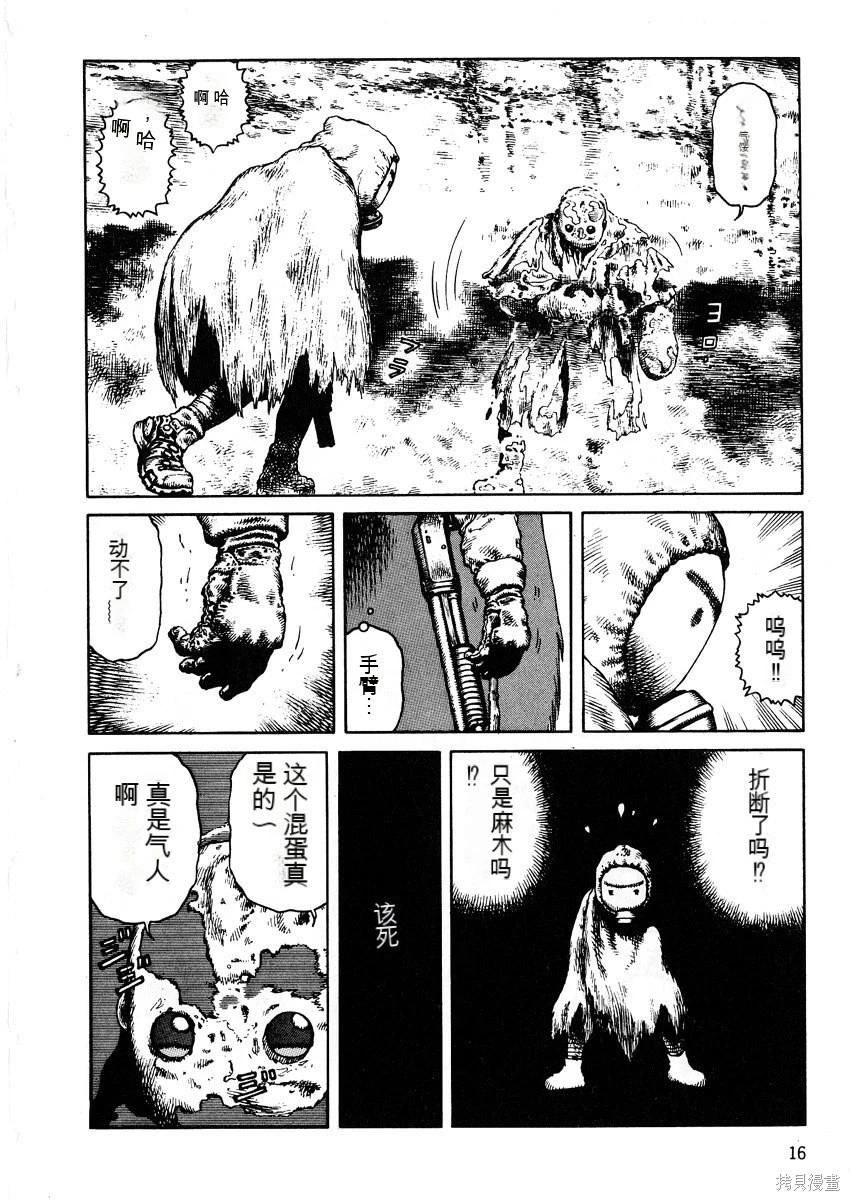《砂漠奇兵》第10卷 第17页