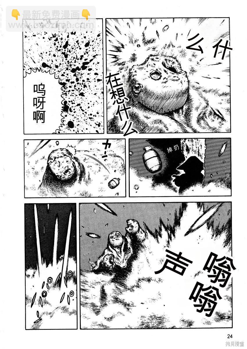 《砂漠奇兵》第10卷 第25页