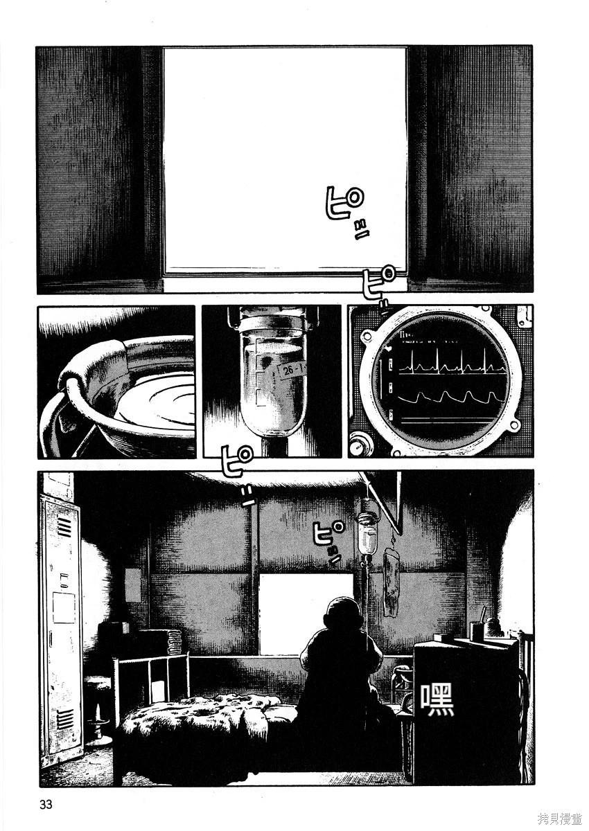 《砂漠奇兵》第10卷 第34页