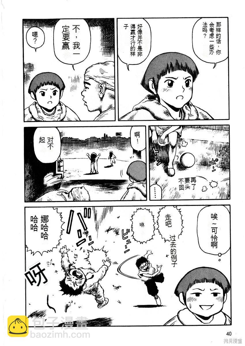 《砂漠奇兵》第10卷 第41页
