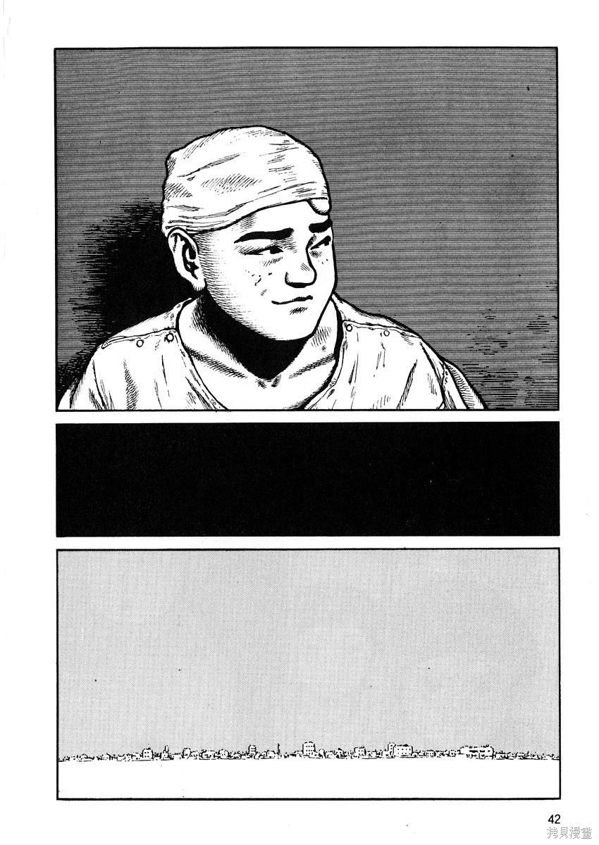 《砂漠奇兵》第10卷 第43页