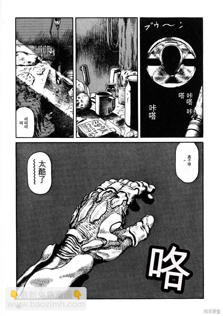 《砂漠奇兵》第10卷 第44页